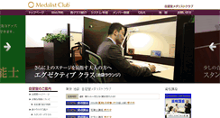 Desktop Screenshot of medalist-club.jp