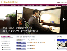 Tablet Screenshot of medalist-club.jp